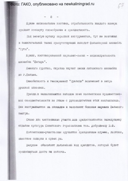 Отмена без культуры: что показала история с демонтажем доски философу Видунасу