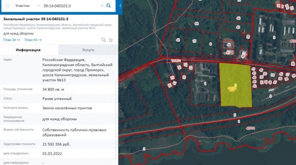 Военная прокуратура потребовала вернуть землю под виллой &laquo;Порр&raquo; в собственность Минобороны