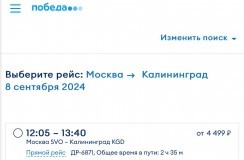«На крыльях осени»: сколько стоят авиабилеты в Калининград и обратно в начале сентября (фото) Избранное
«На крыльях осени»: сколько стоят авиабилеты в Калининград и обратно в начале сентября (фото) Избранное