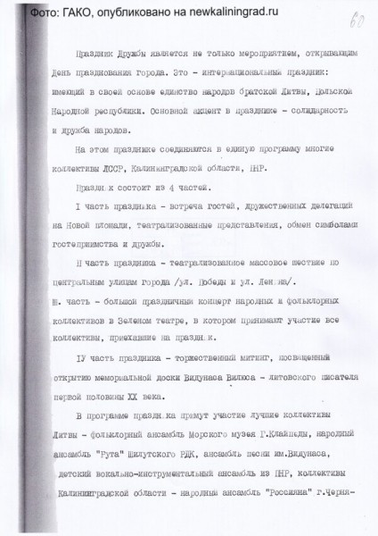 Отмена без культуры: что показала история с демонтажем доски философу Видунасу