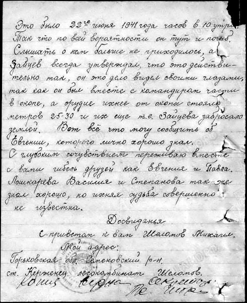 «Индекс R — русский»: история поиска рядового, ставшего узником шталага (фото) «Индекс R — русский»: история поиска рядового, ставшего узником шталага (фото)