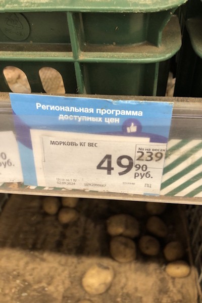 Есть, но не везде: что произошло с &laquo;голубыми ценниками&raquo; за две недели (фото)
