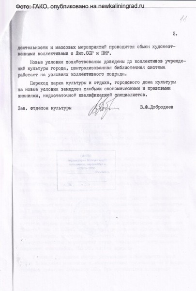 Отмена без культуры: что показала история с демонтажем доски философу Видунасу
