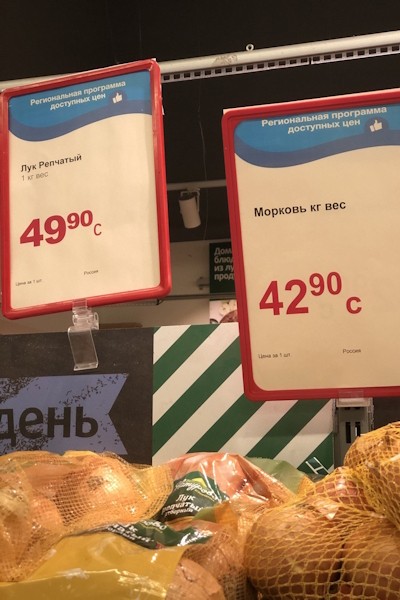 Недофиксация: продолжаем следить за «голубыми ценниками» на продукты (фото) Недофиксация: продолжаем следить за «голубыми ценниками» на продукты (фото)