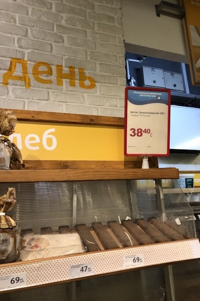 Недофиксация: продолжаем следить за «голубыми ценниками» на продукты (фото) Недофиксация: продолжаем следить за «голубыми ценниками» на продукты (фото)