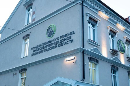 В Фонде капитального ремонта поменяли руководство спустя три месяца В Фонде капитального ремонта поменяли руководство спустя три месяца