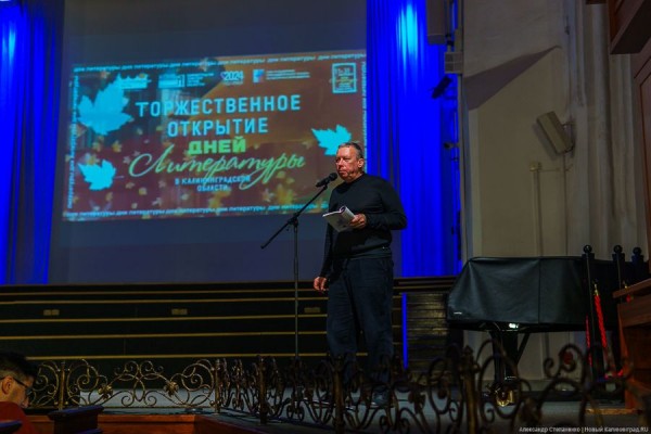 &laquo;Много слов о в***не&raquo;: как в Калининграде открылись Дни литературы