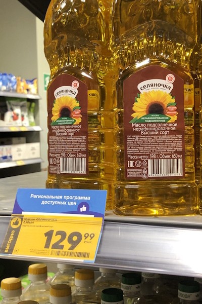 Недофиксация: продолжаем следить за «голубыми ценниками» на продукты (фото) Недофиксация: продолжаем следить за «голубыми ценниками» на продукты (фото)