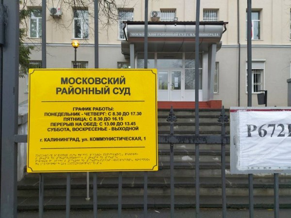 В Калининграде судят директора за невыплату 145 тыс. руб. зарплаты В Калининграде судят директора за невыплату 145 тыс. руб. зарплаты