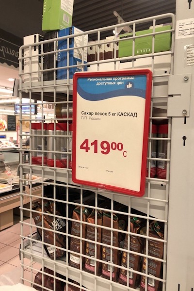 Недофиксация: продолжаем следить за «голубыми ценниками» на продукты (фото) Недофиксация: продолжаем следить за «голубыми ценниками» на продукты (фото)