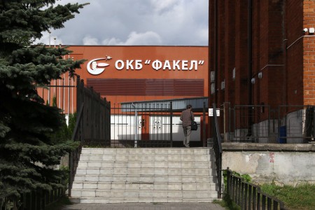 Из федерального бюджета докапитализируют «Факел» еще на 448 млн руб. Из федерального бюджета докапитализируют «Факел» еще на 448 млн руб.