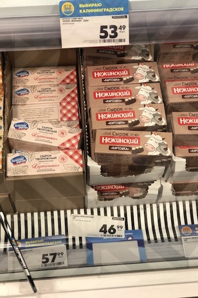 Недофиксация: продолжаем следить за «голубыми ценниками» на продукты (фото) Недофиксация: продолжаем следить за «голубыми ценниками» на продукты (фото)