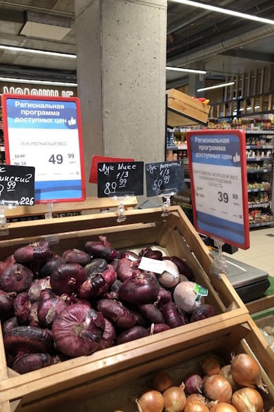 Недофиксация: продолжаем следить за «голубыми ценниками» на продукты (фото) Недофиксация: продолжаем следить за «голубыми ценниками» на продукты (фото)