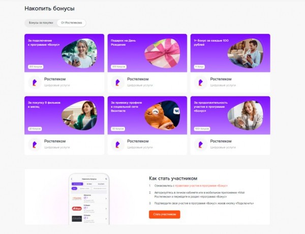 «Ростелеком» назвал сумму миллионных подарков абонентам в Калининградской области «Ростелеком» назвал сумму миллионных подарков абонентам в Калининградской области