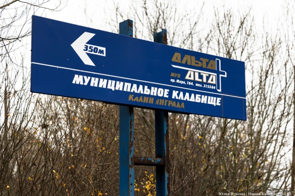 «Альта» и иные: почему закрыли на реконструкцию сайт похоронного предприятия «Альта» и иные: почему закрыли на реконструкцию сайт похоронного предприятия