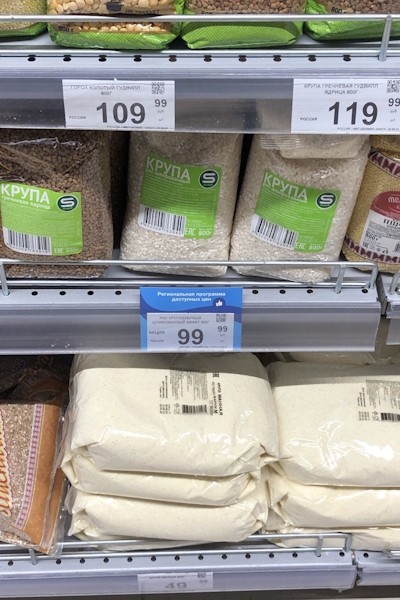 Недофиксация: продолжаем следить за «голубыми ценниками» на продукты (фото) Недофиксация: продолжаем следить за «голубыми ценниками» на продукты (фото)