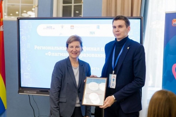 Определены финалисты регионального этапа конкурса «Флагманы образования» Определены финалисты регионального этапа конкурса «Флагманы образования»