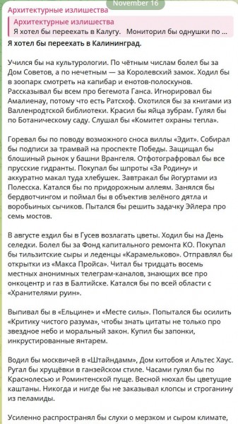 Известный урбанист из Москвы поглумился над Калининградской областью