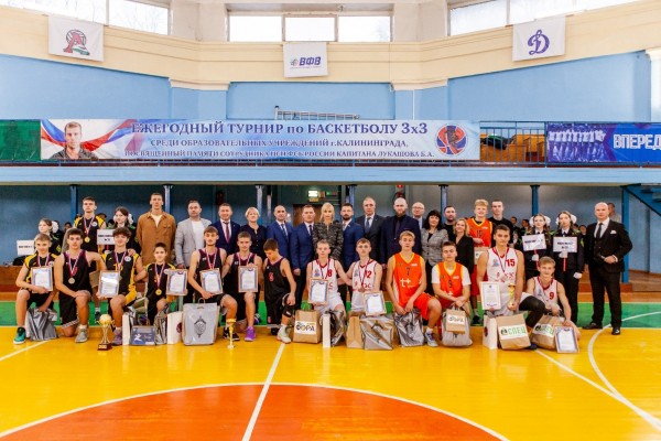 Подведены итоги II ежегодного турнира по баскетболу 3х3 среди муниципальных общеобразовательных учреждений г. Калининграда, посвященного памяти кавалера ордена мужества капитану Б.А. Лукашову