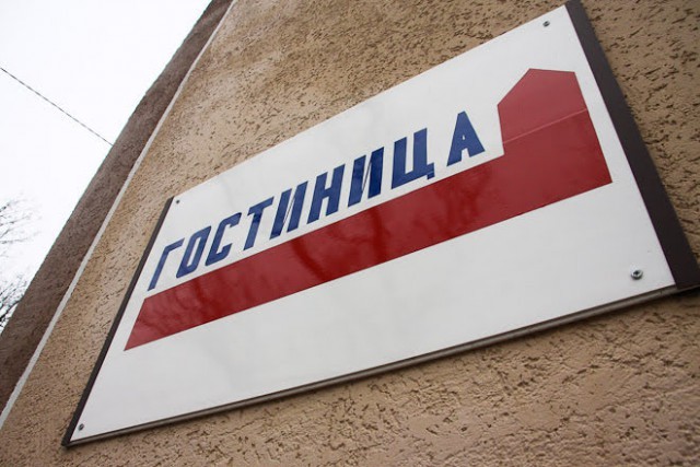 
						Ермак: В Калининградской области 60% средств размещения туристов работают в &laquo;серой зоне&raquo;											