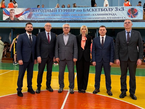Подведены итоги II ежегодного турнира по баскетболу 3х3 среди муниципальных общеобразовательных учреждений г. Калининграда, посвященного памяти кавалера ордена мужества капитану Б.А. Лукашову