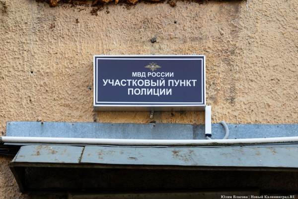 Калининградский участковый: &laquo;Тяга к прекрасному есть даже у бомжей&raquo;