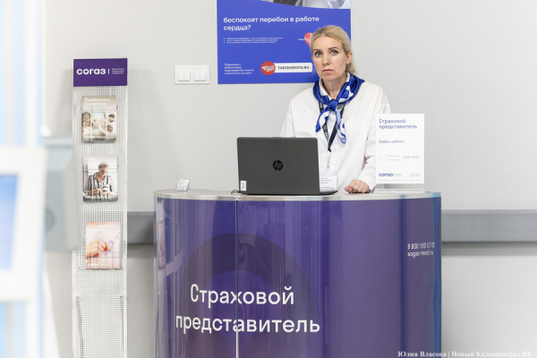 &laquo;Сверили часы&raquo;: как прошла встреча с министром здравоохранения РФ в Калининграде (фото)