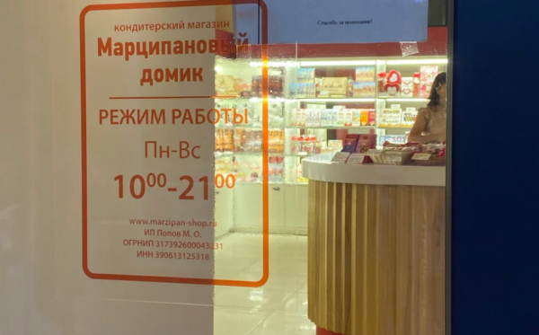 Супруга владельца Pomatti проиграла торги на аренду «Марципанового домика» у Центрального парка Супруга владельца Pomatti проиграла торги на аренду «Марципанового домика» у Центрального парка