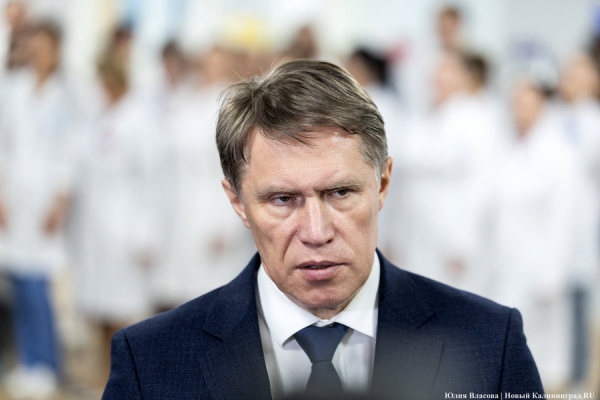 &laquo;Сверили часы&raquo;: как прошла встреча с министром здравоохранения РФ в Калининграде (фото)