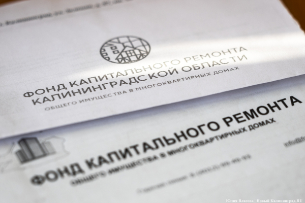 Ползучий рост: как изменятся тарифы на ЖКХ в Калининграде в 2025 году