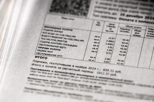 Ползучий рост: как изменятся тарифы на ЖКХ в Калининграде в 2025 году