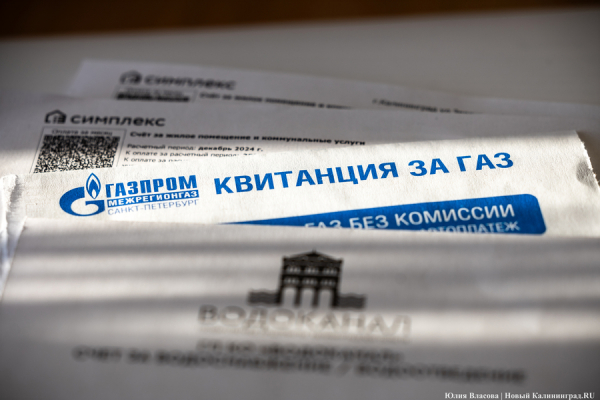 Ползучий рост: как изменятся тарифы на ЖКХ в Калининграде в 2025 году