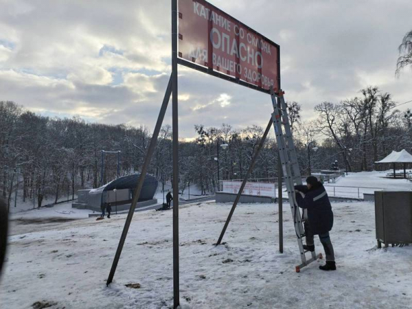 В Калининграде ещё раз запретили кататься с горок В Калининграде ещё раз запретили кататься с горок