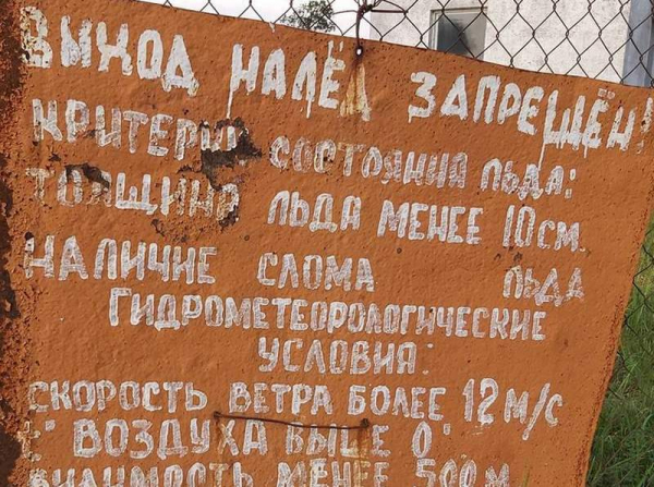 Внезапная зима унесла две жизни в Калининградской области Внезапная зима унесла две жизни в Калининградской области
