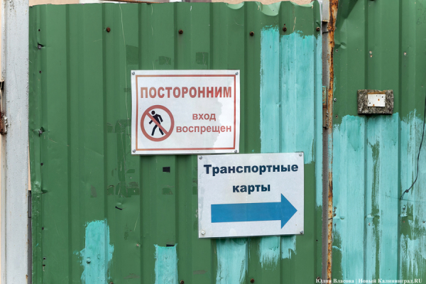 Блок на льготу: как калининградских пенсионеров поставили в очередь за карточками (фото) Блок на льготу: как калининградских пенсионеров поставили в очередь за карточками (фото)
