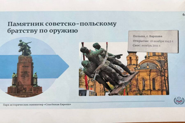 Спасённая Европа в миниатюре: как Совет по культуре обсуждал парк скульптур Спасённая Европа в миниатюре: как Совет по культуре обсуждал парк скульптур