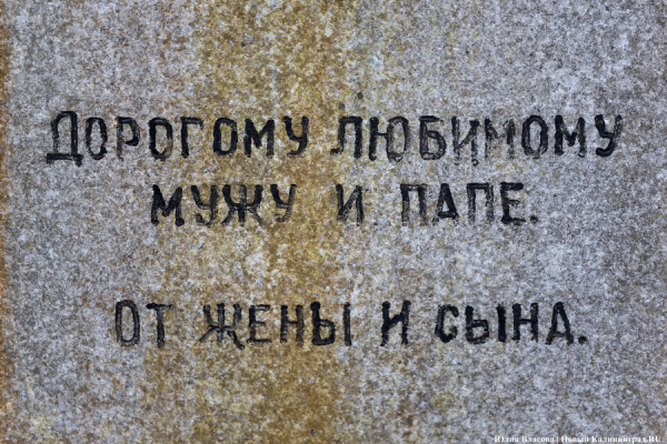 Под натиском застройки: как борются за кладбище первых калининградцев (фото) Под натиском застройки: как борются за кладбище первых калининградцев (фото)