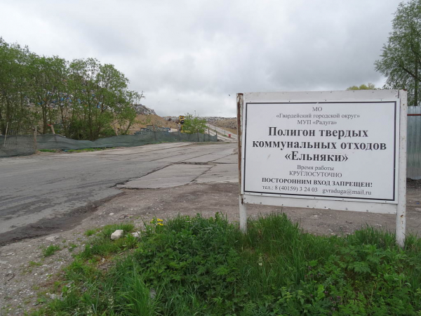 Начальником ЕСОО в Калининграде поставили депутата из Гвардейска Начальником ЕСОО в Калининграде поставили депутата из Гвардейска