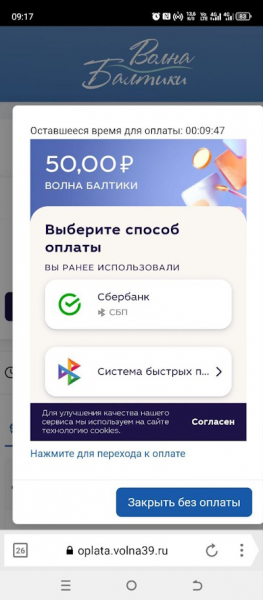 Получилось как всегда: калининградцы жалуются на проблемы с «Волной Балтики» Получилось как всегда: калининградцы жалуются на проблемы с «Волной Балтики»