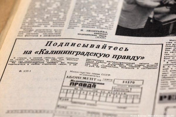 Столовые для бедных, лебедь и «Всё о сексе»: о чём писали газеты 35 лет назад Столовые для бедных, лебедь и «Всё о сексе»: о чём писали газеты 35 лет назад