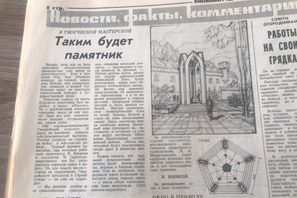 Вертолёт у ДП, памятник в «Юности» и тусовки: о чём писали газеты 35 лет назад Вертолёт у ДП, памятник в «Юности» и тусовки: о чём писали газеты 35 лет назад