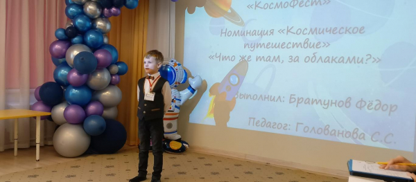 ПОДВЕДЕНЫ ИТОГИ II ФЕСТИВАЛЯ-КОНКУРСА ИНЖЕНЕРНО-ТЕХНИЧЕСКОГО ТВОРЧЕСТВА «КОСМОФЕСТ - 2025» ПОДВЕДЕНЫ ИТОГИ II ФЕСТИВАЛЯ-КОНКУРСА ИНЖЕНЕРНО-ТЕХНИЧЕСКОГО ТВОРЧЕСТВА «КОСМОФЕСТ - 2025»