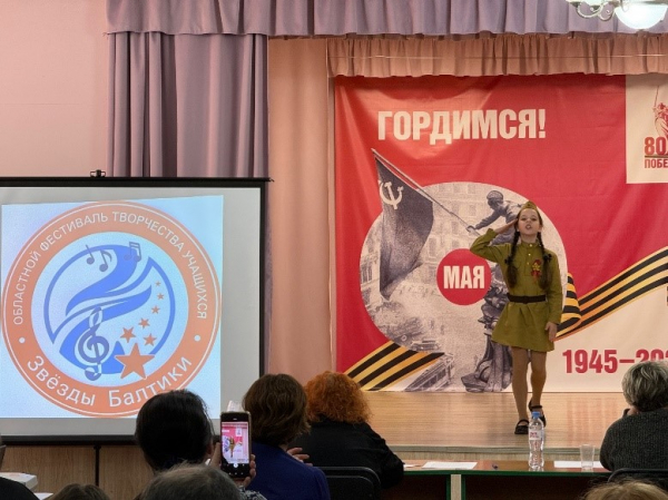 Состоялся муниципальный этап областного Фестиваля творчества учащихся &laquo;Звезды Балтики &ndash; 2025&raquo; в номинации &laquo;Художественное слово&raquo;