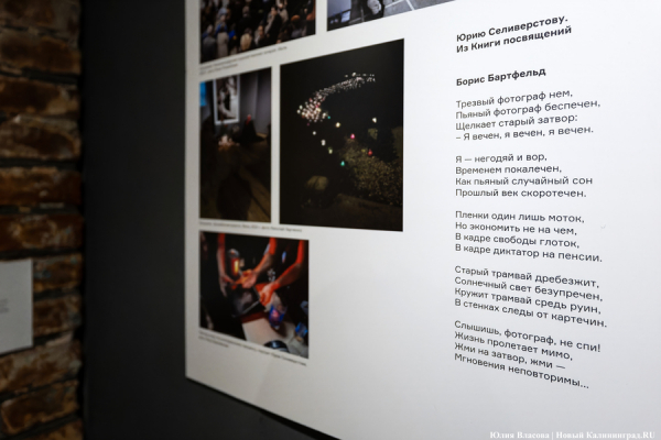 «Плёнки один лишь моток...»: как в Калининграде вспоминали Юрия Селивёрстова (фото) «Плёнки один лишь моток...»: как в Калининграде вспоминали Юрия Селивёрстова (фото)