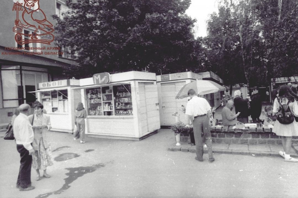 50-й рейс &laquo;Курчатова&raquo; и&nbsp;магия &laquo;Макдоналдса&raquo;: чем жил Калининград в&nbsp;1990 году