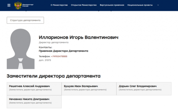 Бывший начальник калининградского УМВД возглавил департамент в Минпромторге