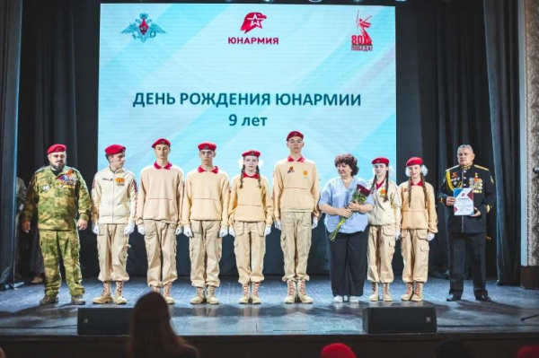 Движению ЮНАРМИЯ - 9 лет! Движению ЮНАРМИЯ - 9 лет!