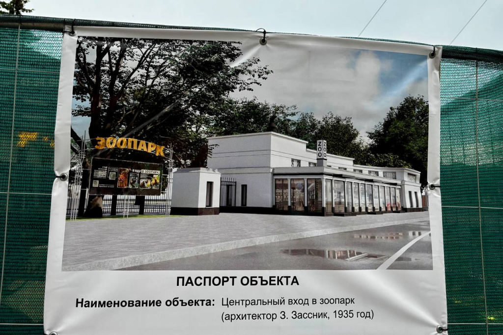 «Исходили из эстетики»: на входе в зоопарк в Калининграде начали ремонт бывшего кафе «Солянка» (фото)
«Исходили из эстетики»: на входе в зоопарк в Калининграде начали ремонт бывшего кафе «Солянка» (фото)