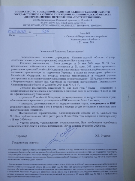Своим тут не рады: почему из Северного хотят выселить депортированных из Литвы и Латвии Своим тут не рады: почему из Северного хотят выселить депортированных из Литвы и Латвии
