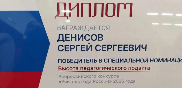 Учитель школы № 6 с УИОП одержал победу в специальной номинации на конкурсе «Учитель года России» Учитель школы № 6 с УИОП одержал победу в специальной номинации на конкурсе «Учитель года России»